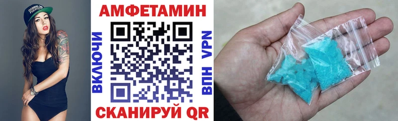 Амфетамин 97%  блэк спрут ССЫЛКА  Кондрово 