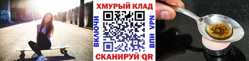ГЕРОИН герыч  Кондрово 